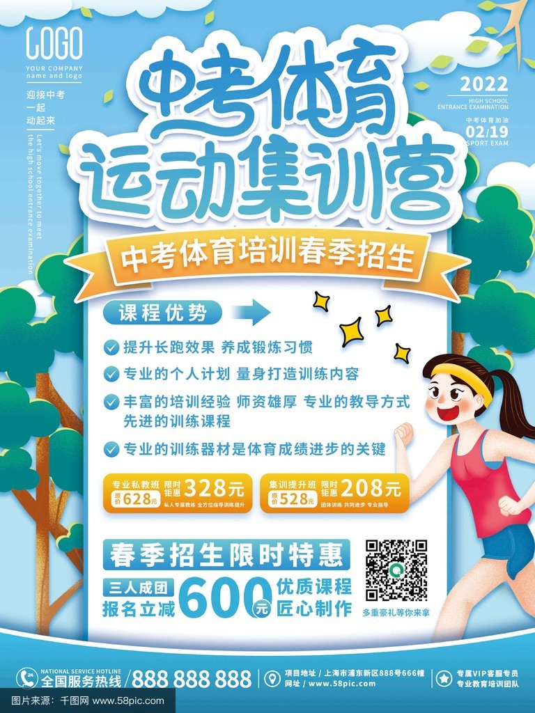 星空体育app官方下载-线上青训课程持续优化，推动全民享受优质体育资源的简单介绍